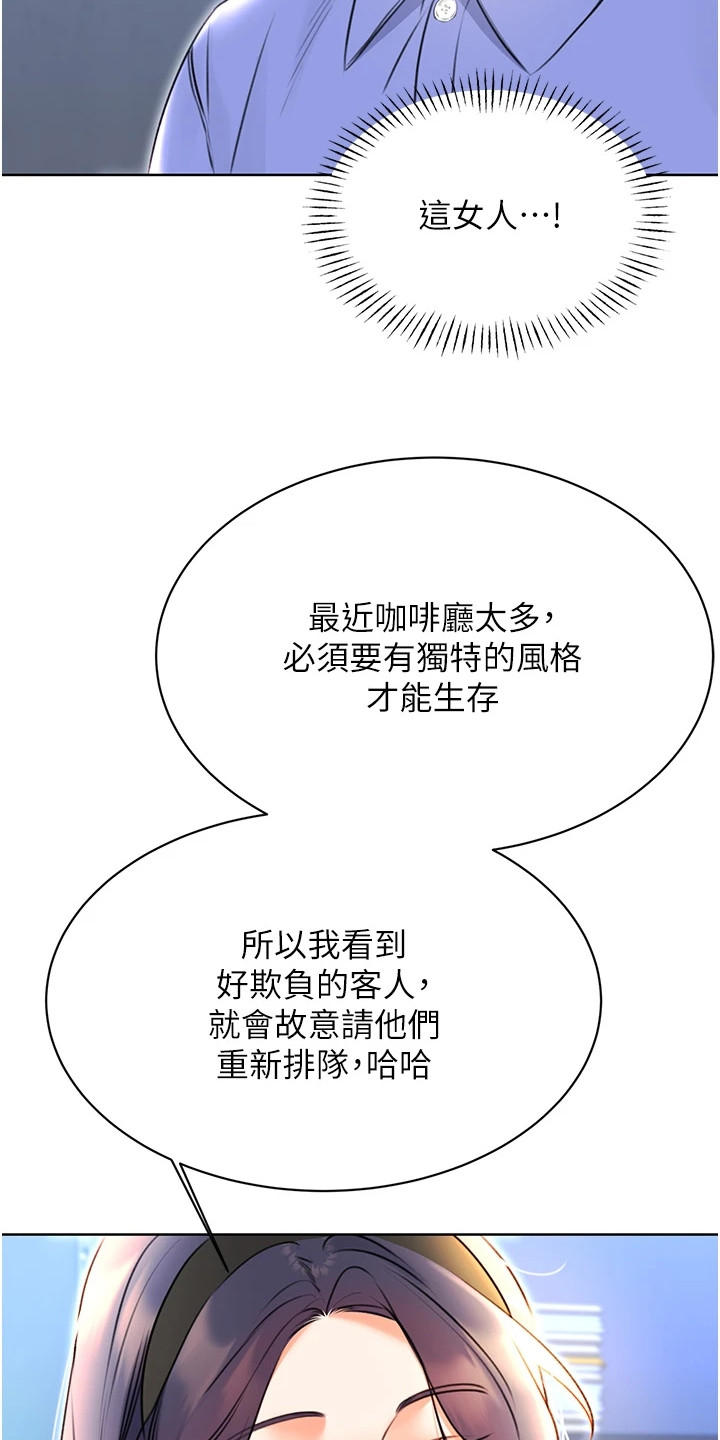 超级刮刮乐漫画,第22章：态度大变1图