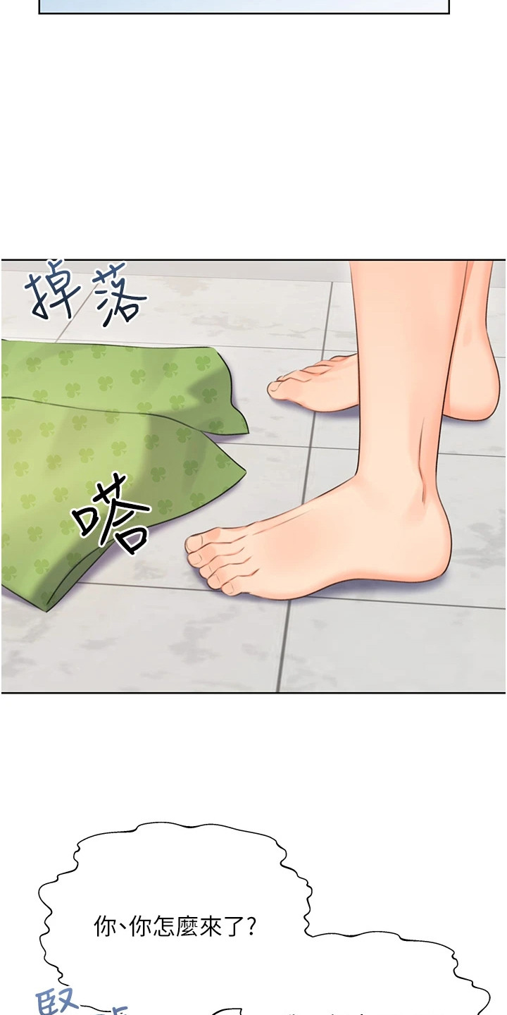 超级刮刮乐漫画,第11章：尴尬5图