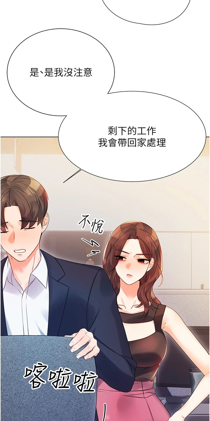 超级刮刮乐漫画,第5章：人生无常3图