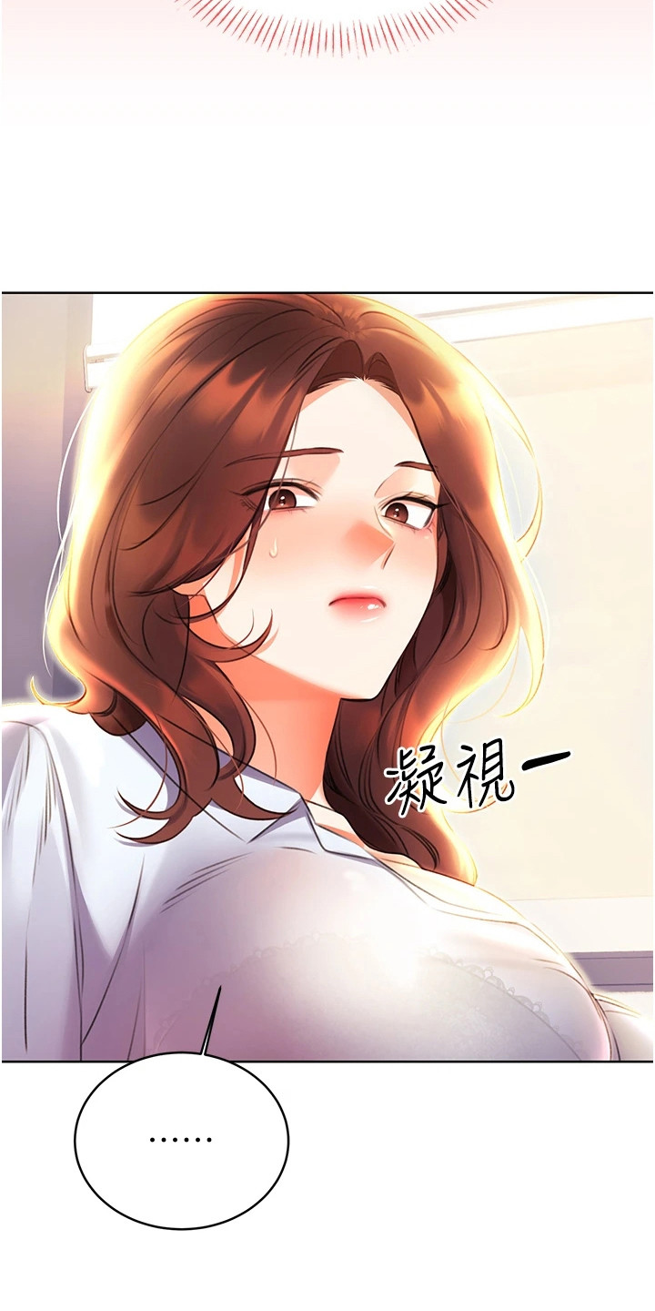 超级刮刮乐漫画,第17章：默默偷看1图