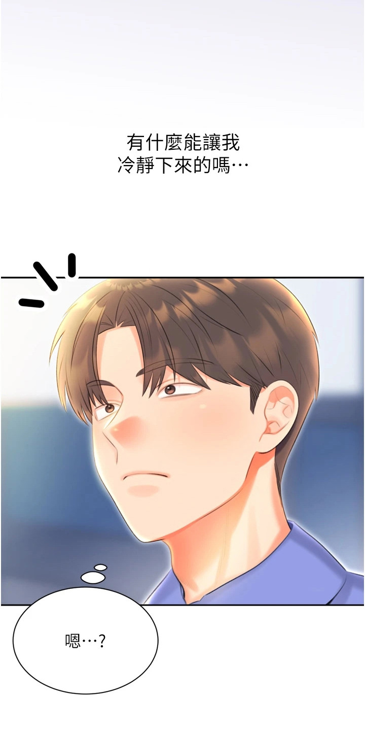 超级刮刮乐漫画,第20章：无名怒火5图