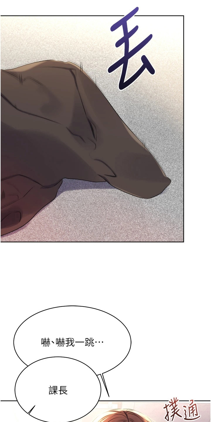 超级刮刮乐漫画,第6章：使用奖卷1图