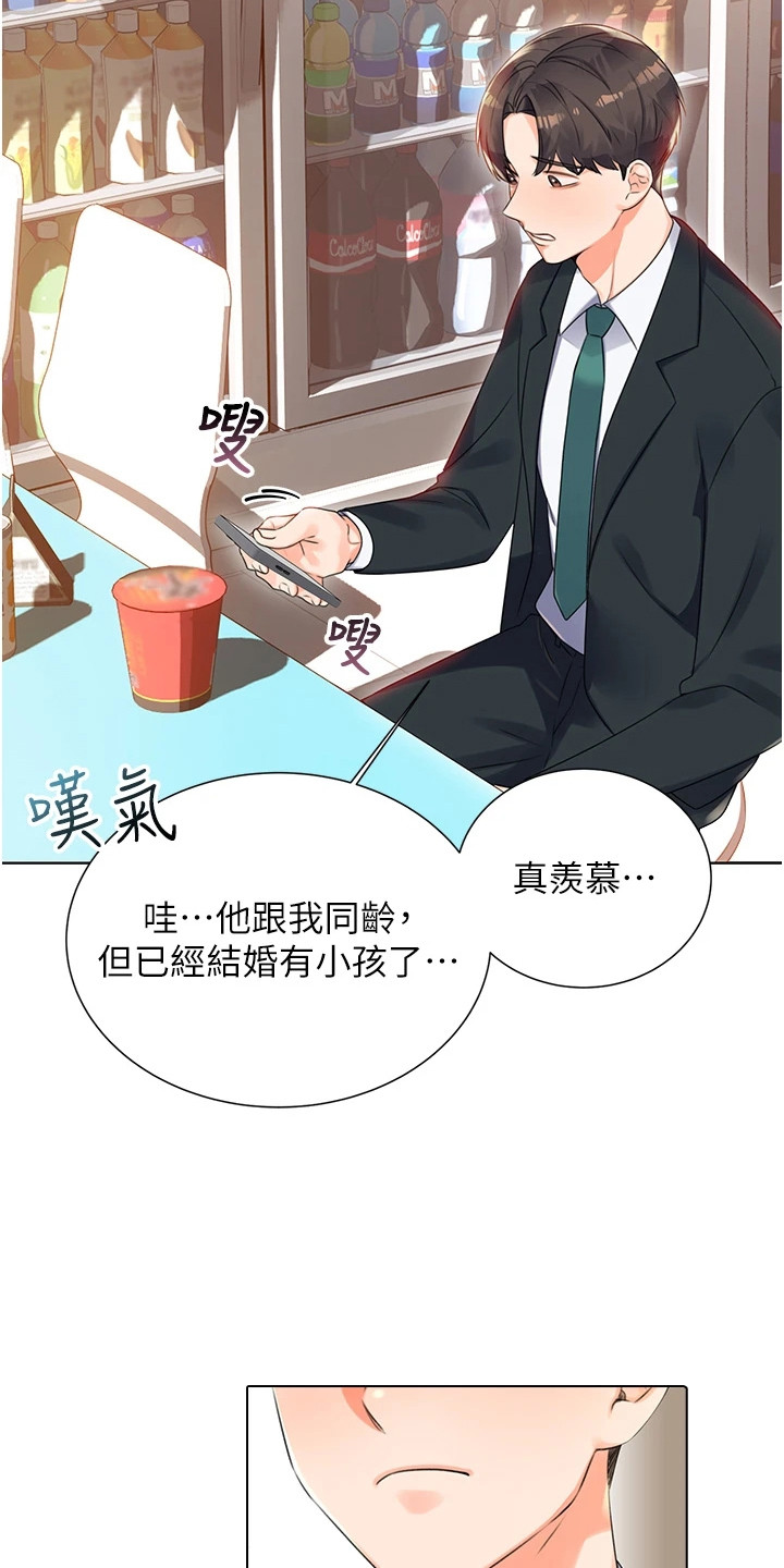 超级刮刮乐漫画,第1章： 日复一日1图