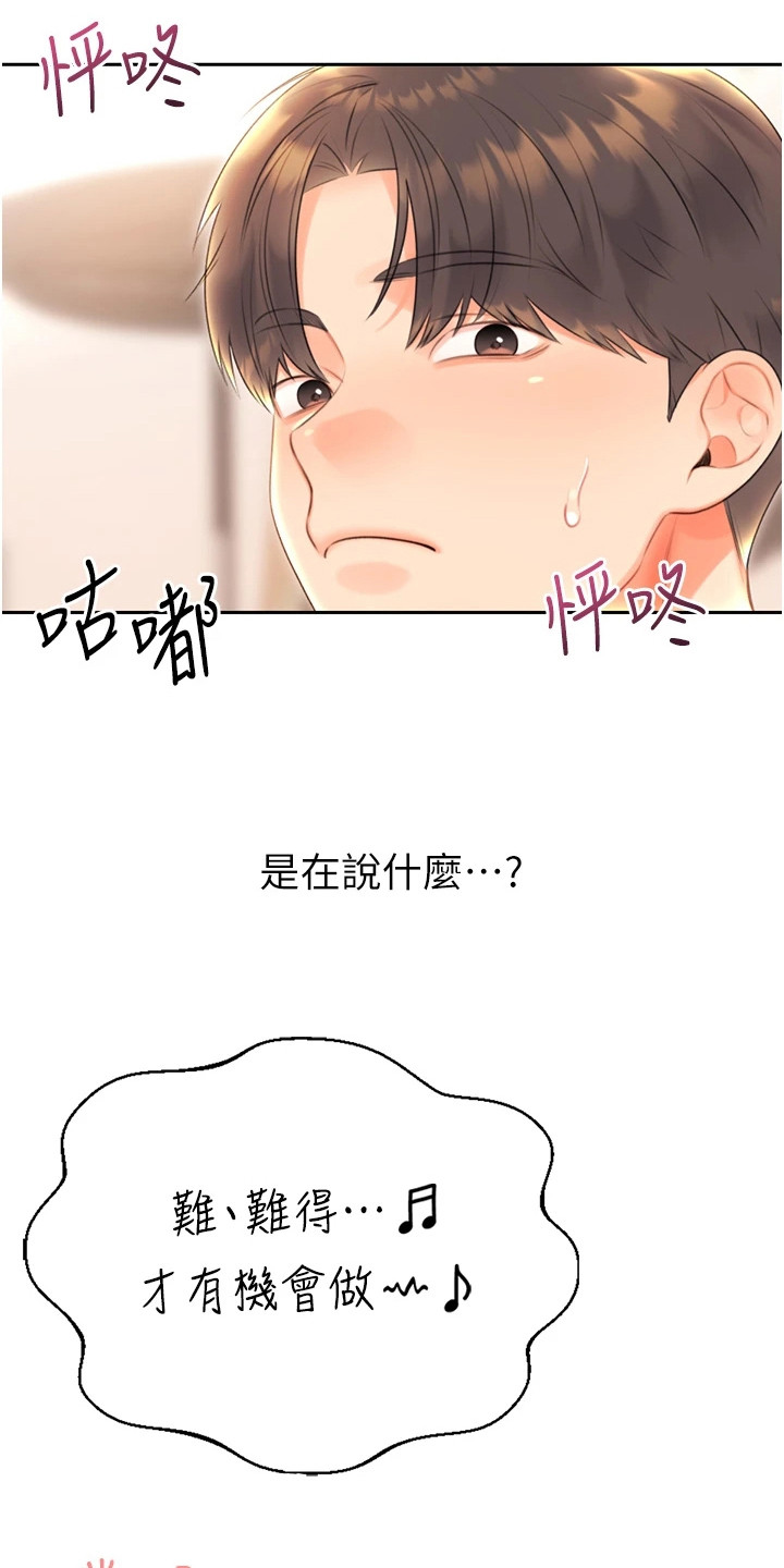 超级刮刮乐漫画,第16章：舍不得4图