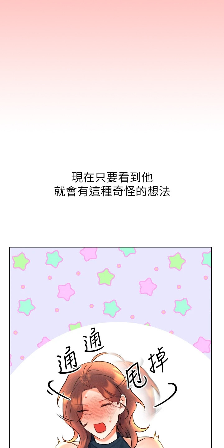 超级刮刮乐漫画,第27章：幻想5图