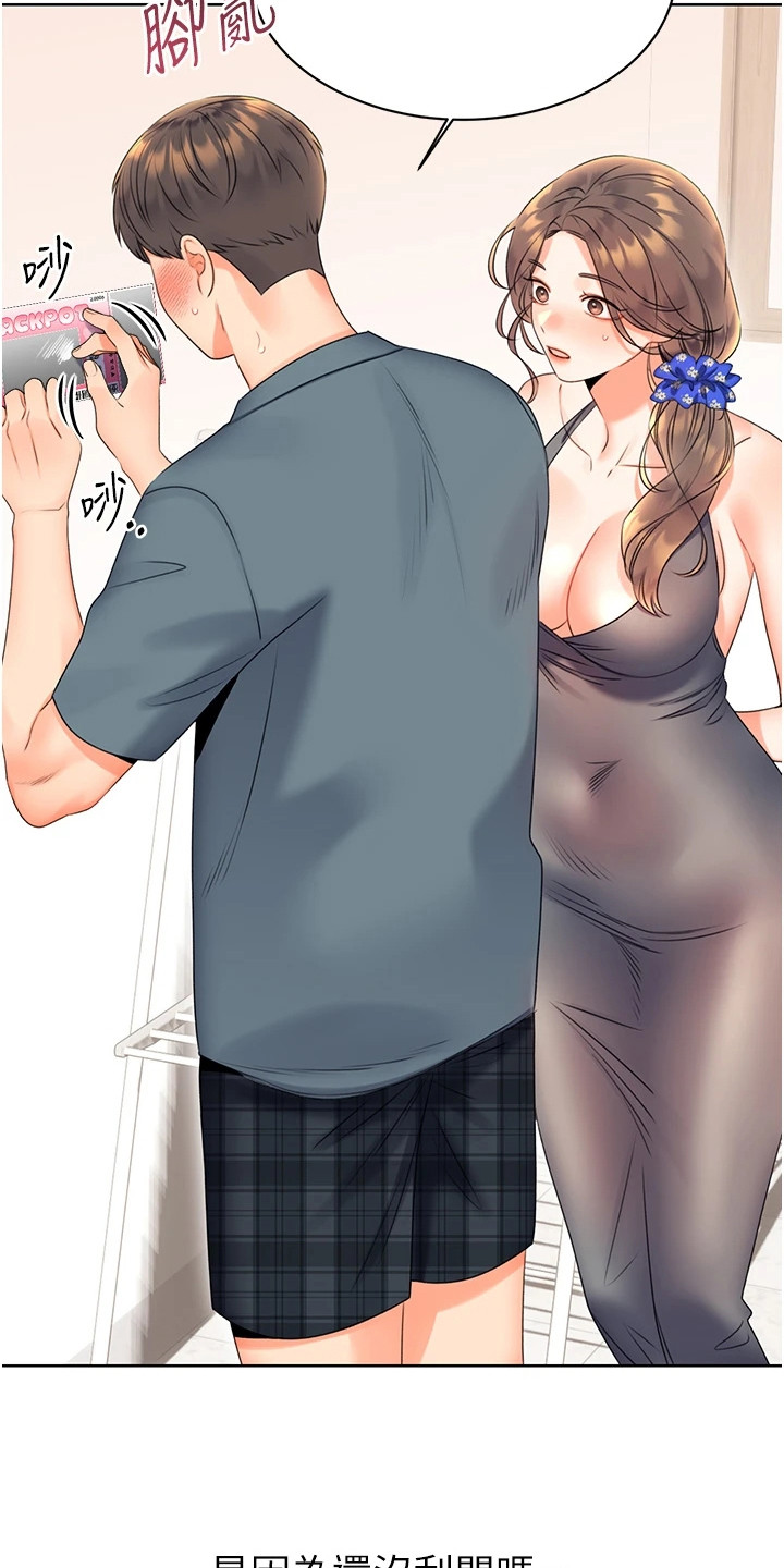 超级刮刮乐漫画,第11章：尴尬4图