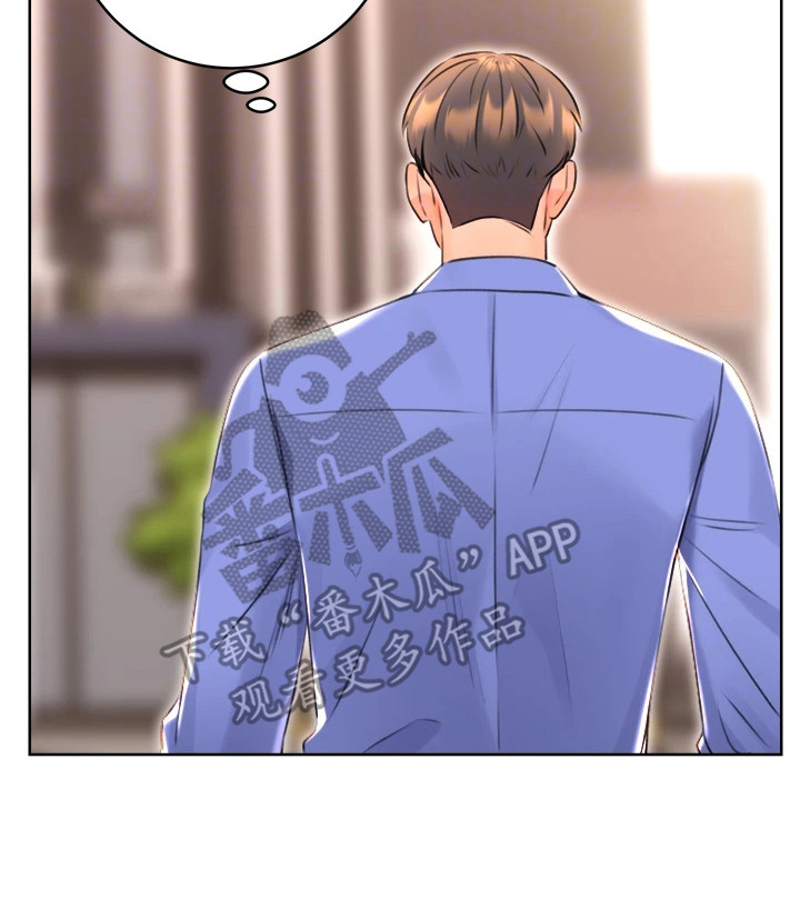 超级刮刮乐漫画,第26章：翅膀硬了2图