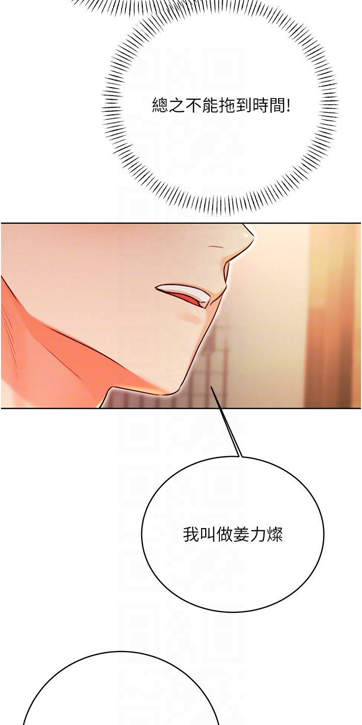 超级刮刮乐漫画,第23章：补偿5图