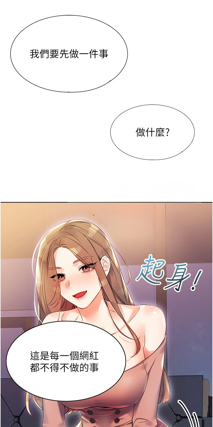 超级刮刮乐漫画,第3章：初恋2图