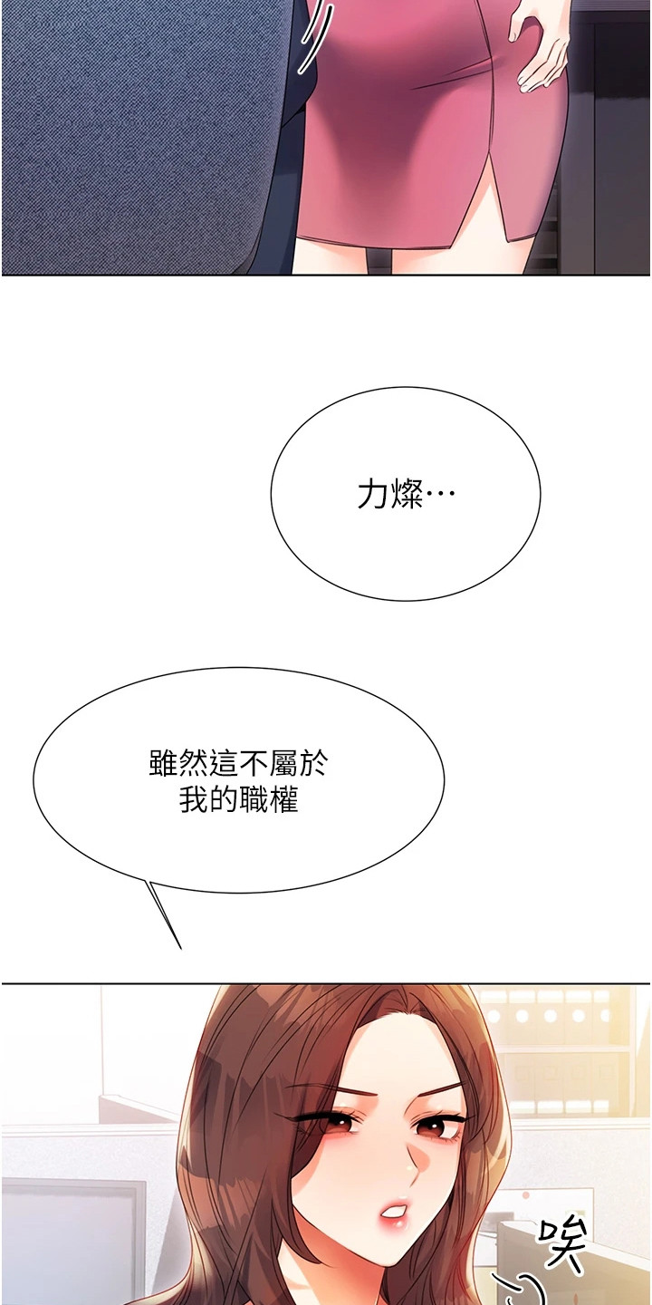 超级刮刮乐漫画,第5章：人生无常4图