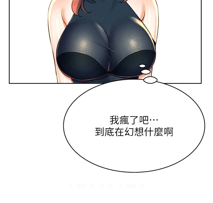超级刮刮乐漫画,第27章：幻想1图