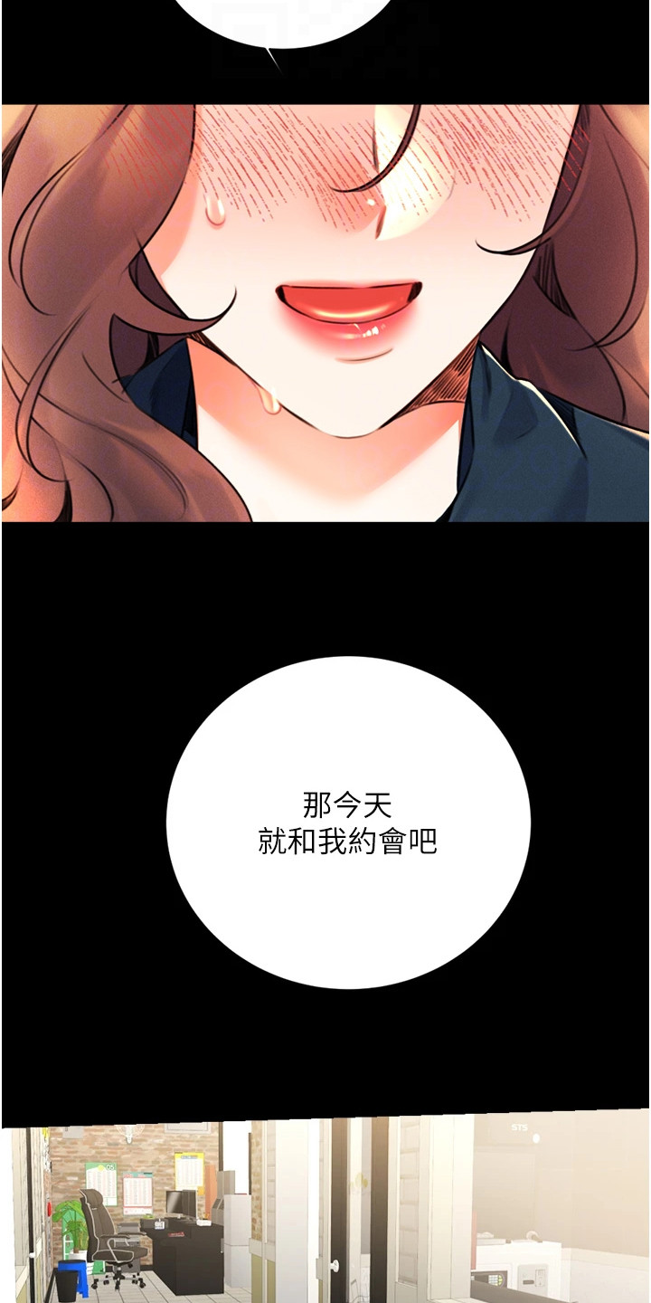 超级刮刮乐漫画,第30章：理由1图