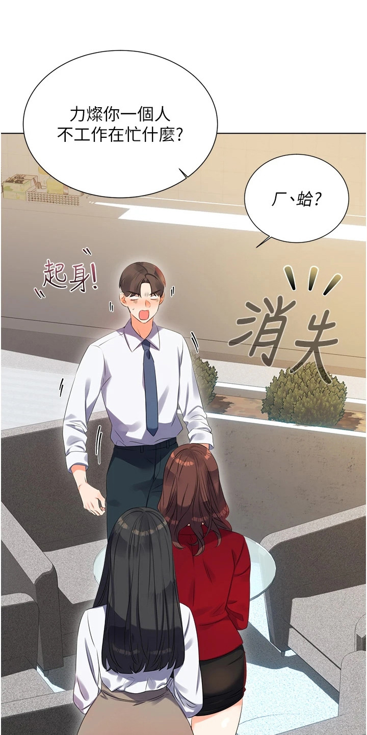 超级刮刮乐漫画,第2章：刮刮乐1图
