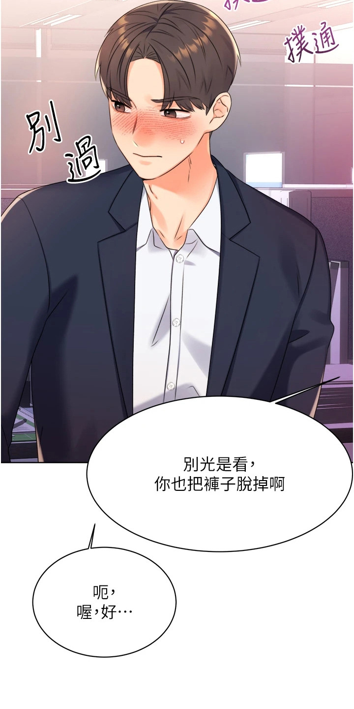 超级刮刮乐漫画,第6章：使用奖卷3图