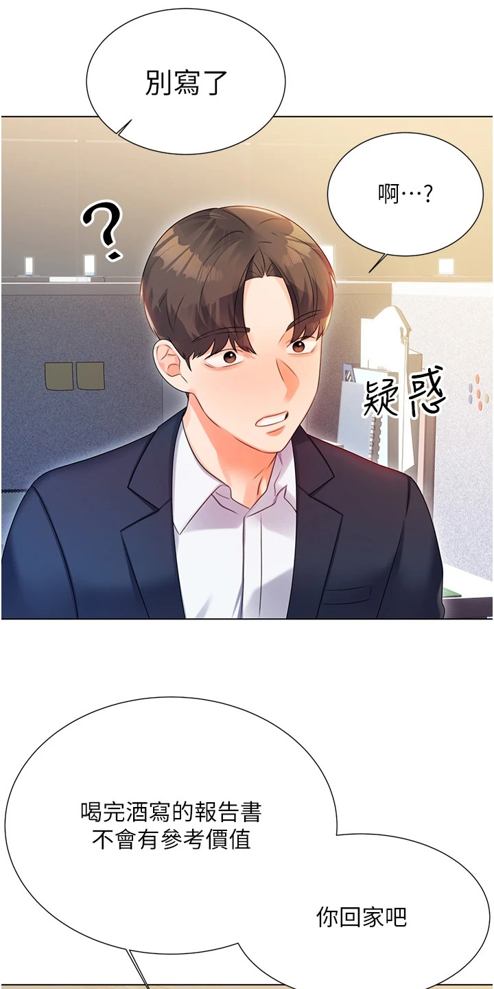 超级刮刮乐漫画,第5章：人生无常1图