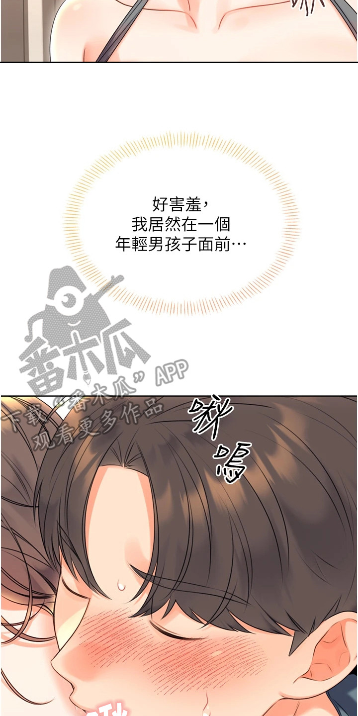 超级刮刮乐漫画,第13章：美景5图