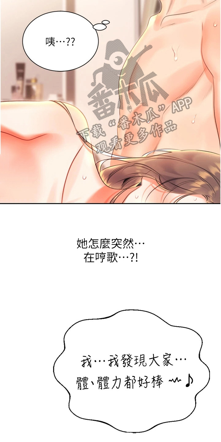 超级刮刮乐漫画,第16章：舍不得3图
