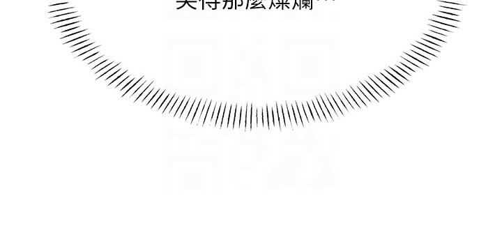 超级刮刮乐漫画,第22章：态度大变3图