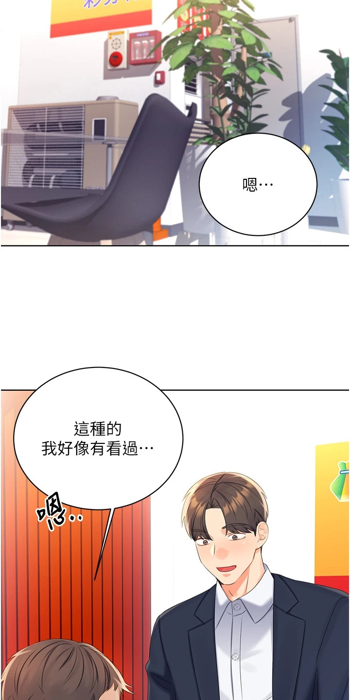 超级刮刮乐漫画,第7章：找不到1图