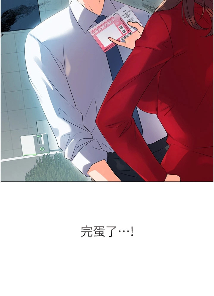 超级刮刮乐漫画,第2章：刮刮乐5图