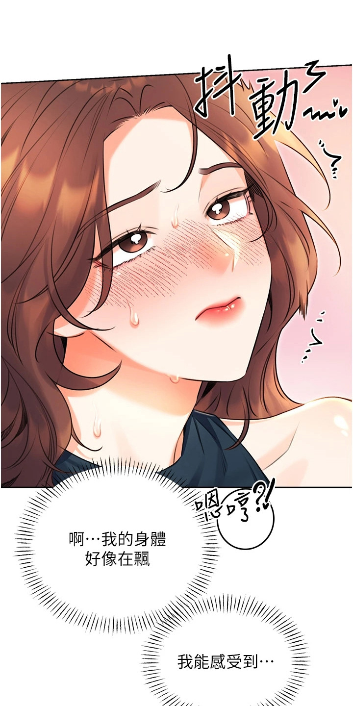 超级刮刮乐漫画,第31章：合约2图