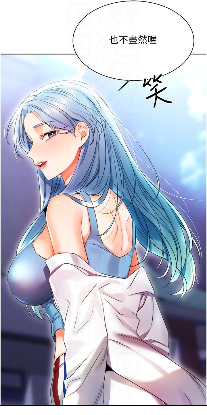 超级刮刮乐漫画,第9章：规则3图