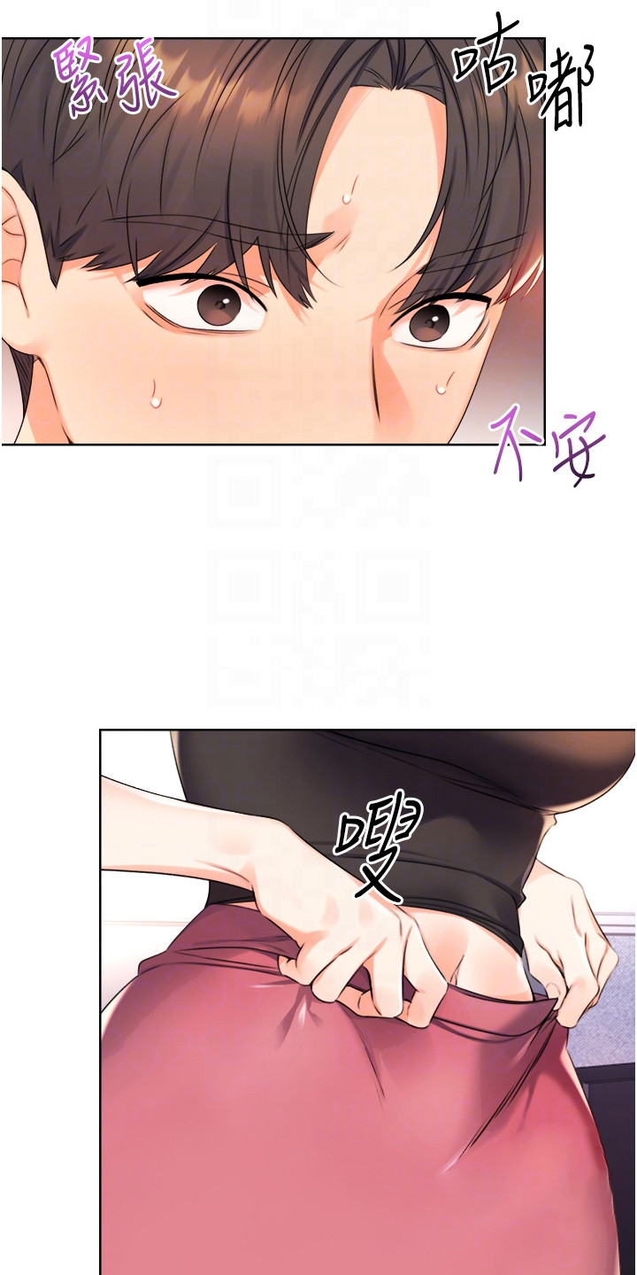 超级刮刮乐漫画,第6章：使用奖卷1图