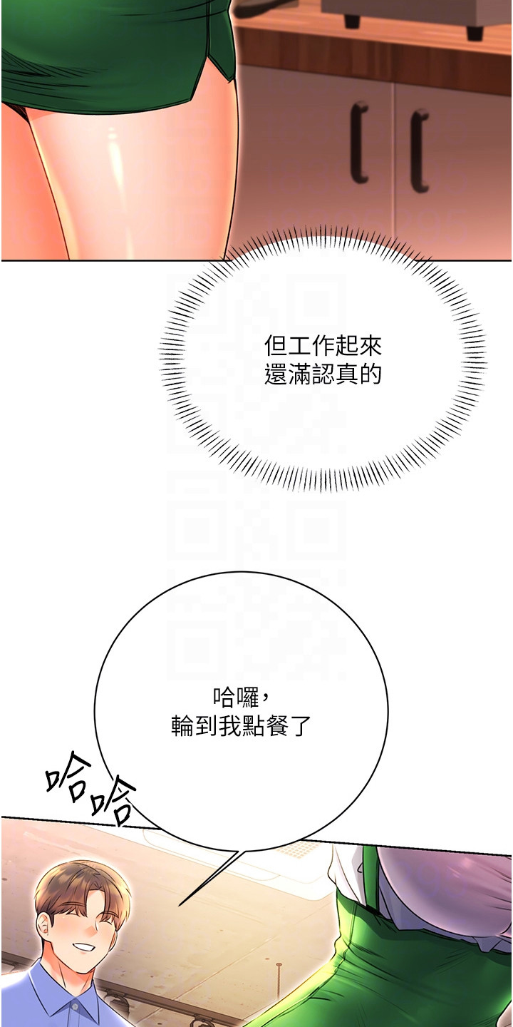 超级刮刮乐漫画,第21章：诡异的规定2图
