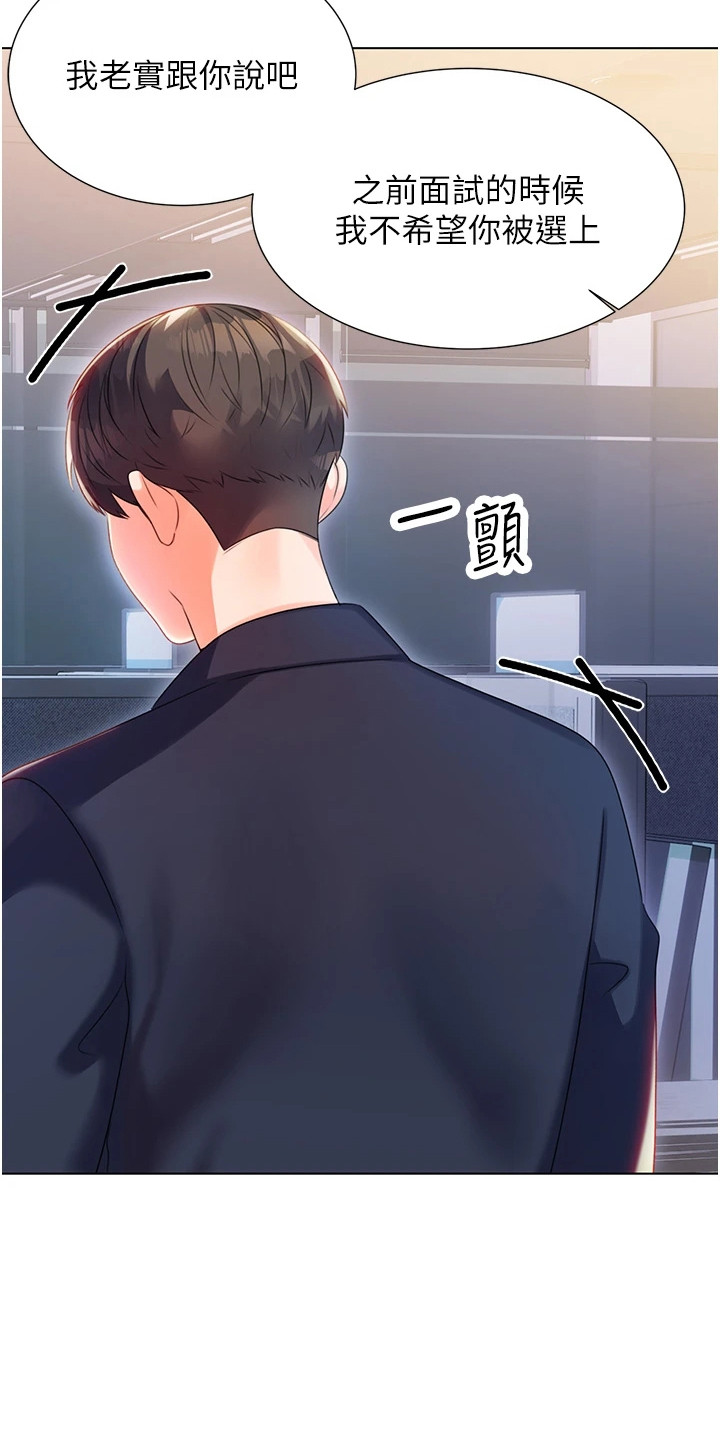 超级刮刮乐漫画,第5章：人生无常1图