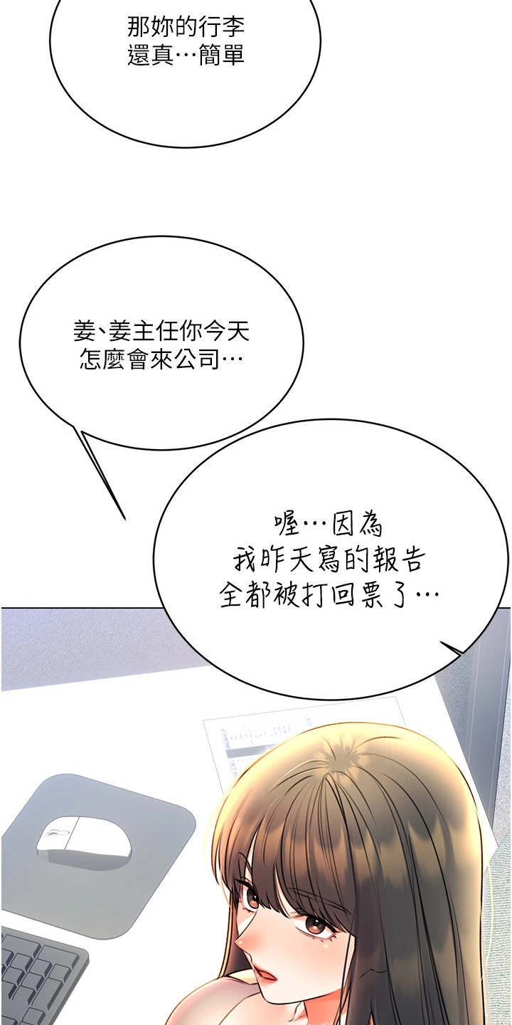 超级刮刮乐漫画,第19章：薪水小偷5图