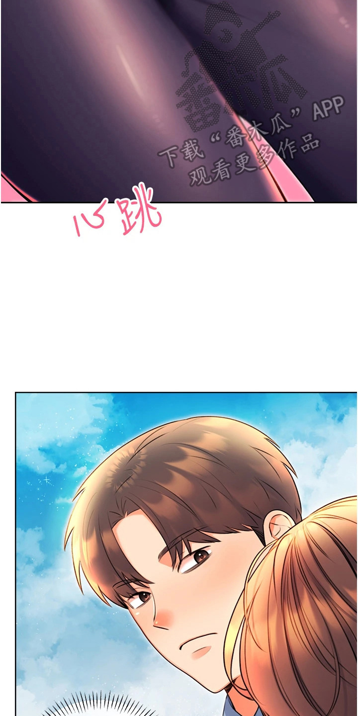 超级刮刮乐漫画,第18章：捂耳朵5图