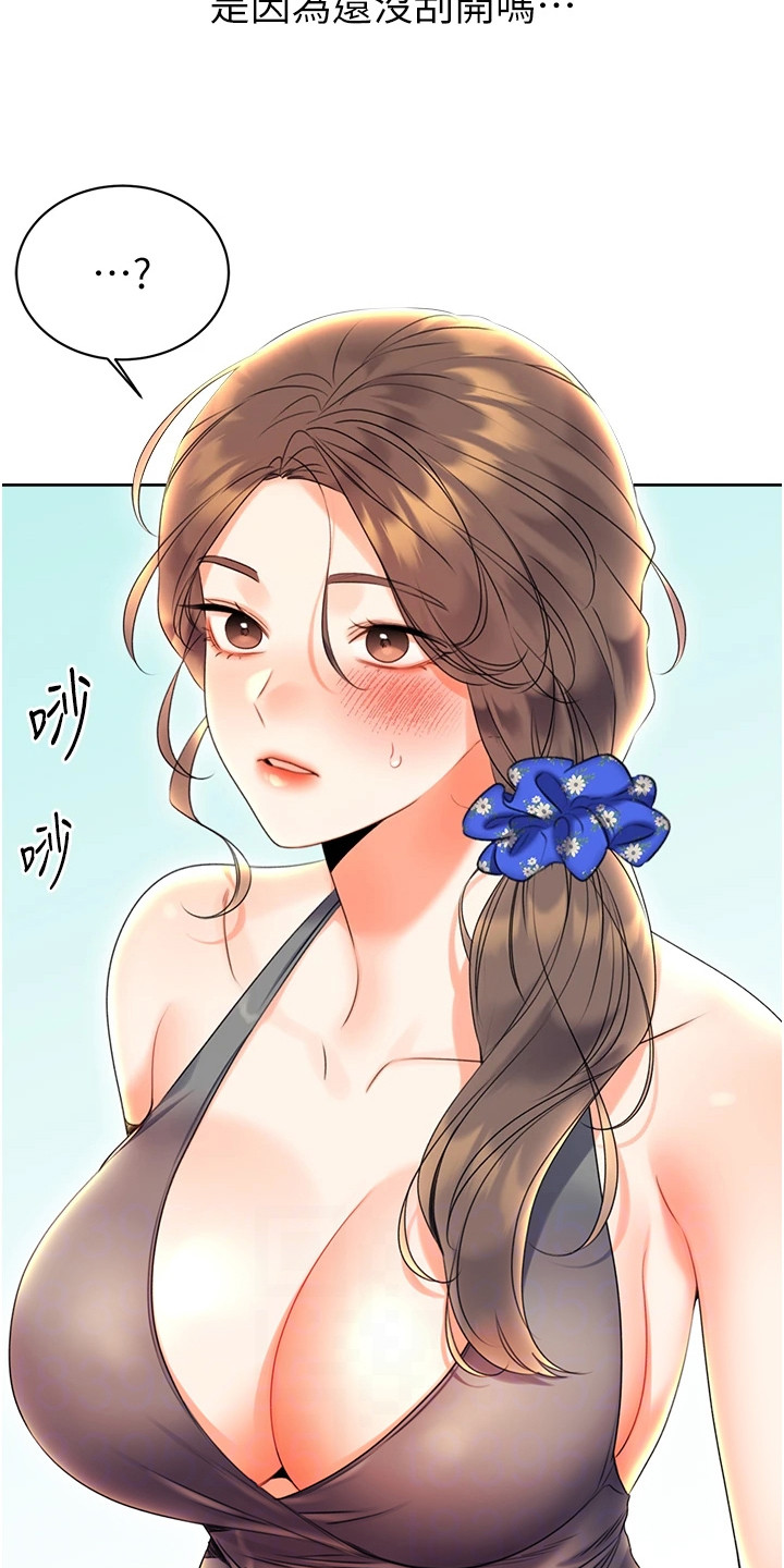 超级刮刮乐漫画,第11章：尴尬5图