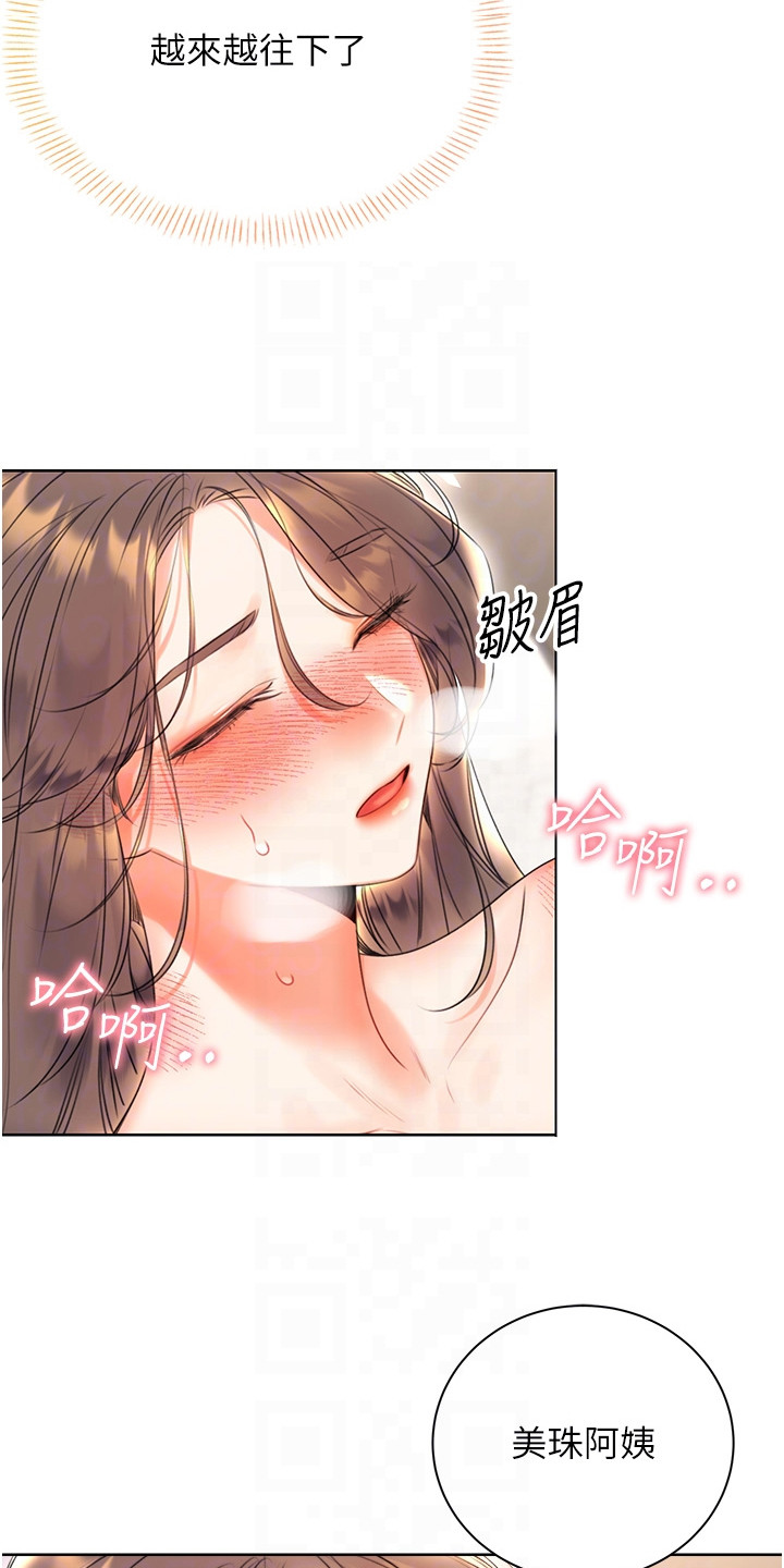 超级刮刮乐漫画,第15章：很紧张3图