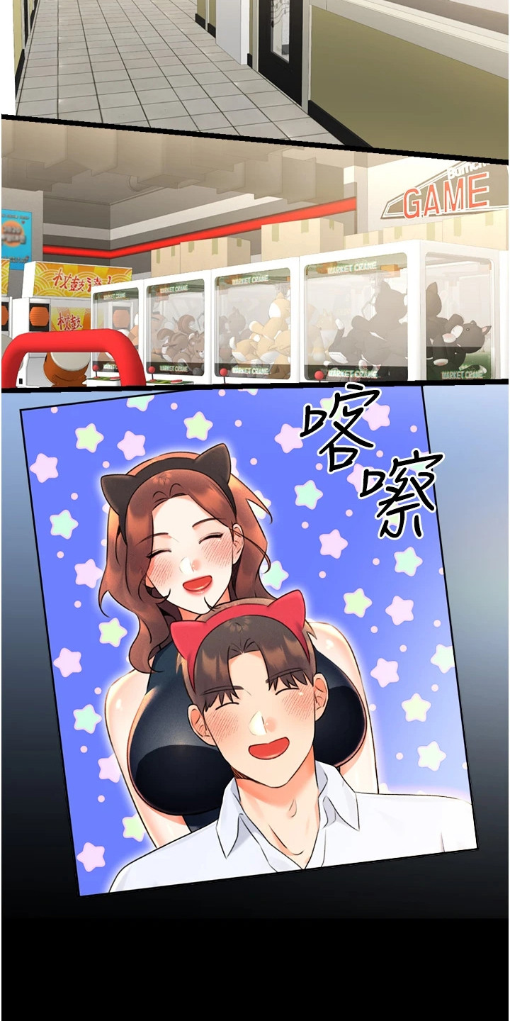 超级刮刮乐漫画,第30章：理由2图