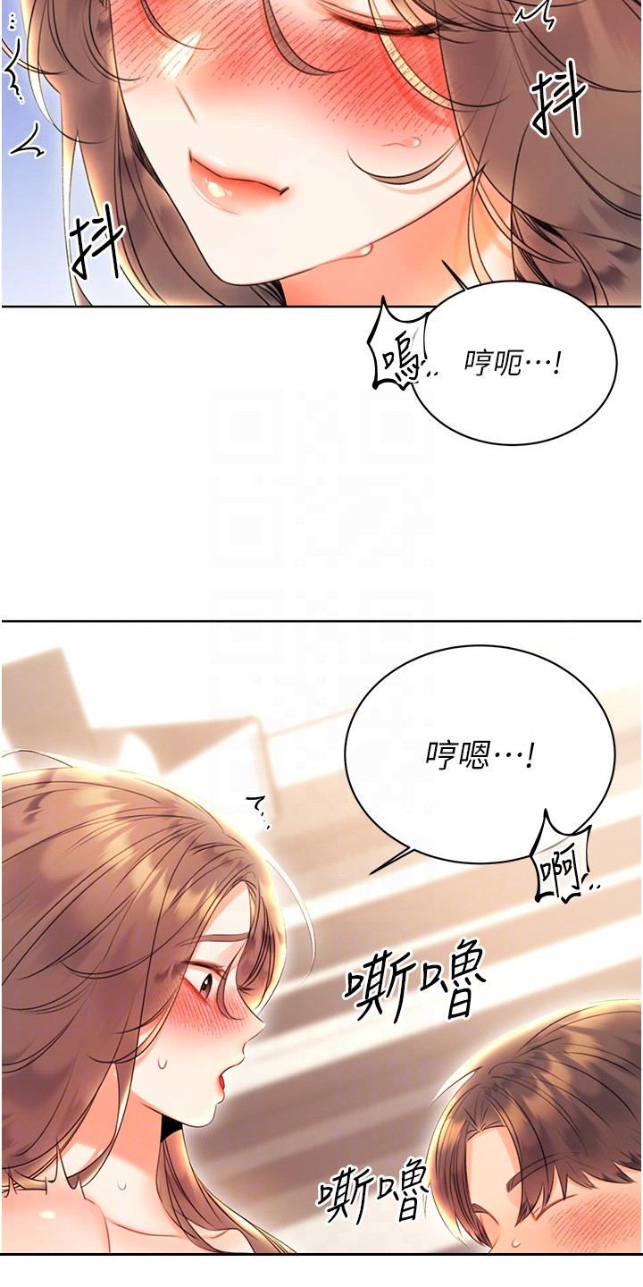 超级刮刮乐漫画,第15章：很紧张1图