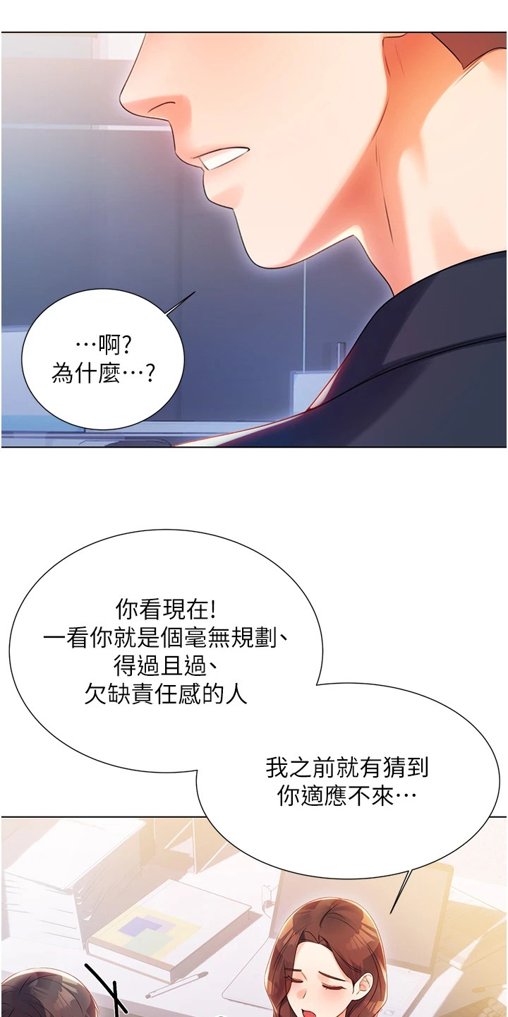 超级刮刮乐漫画,第5章：人生无常2图
