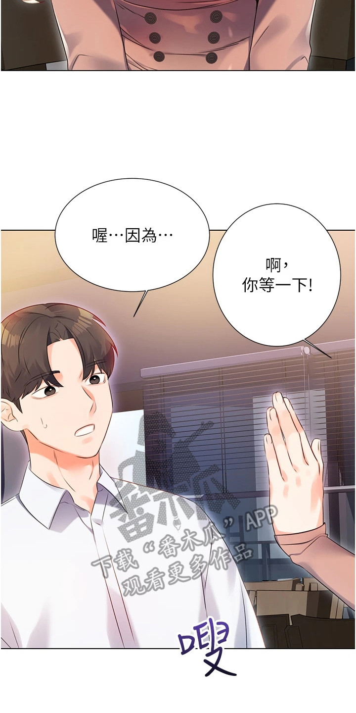 超级刮刮乐漫画,第3章：初恋1图