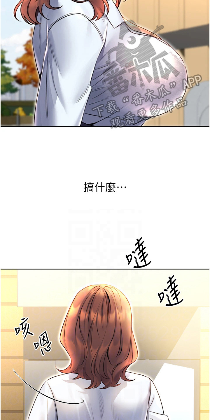 超级刮刮乐漫画,第18章：捂耳朵2图