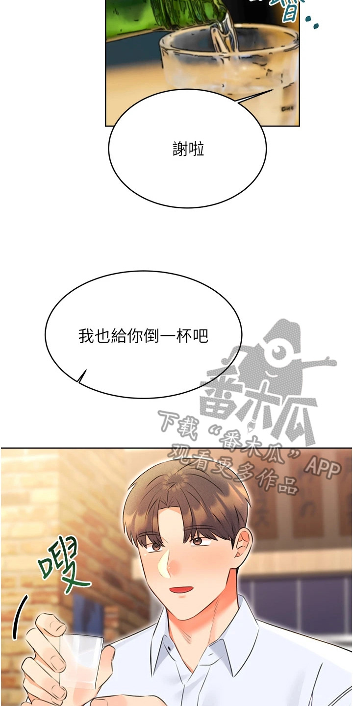 超级刮刮乐漫画,第28章：欲言又止5图