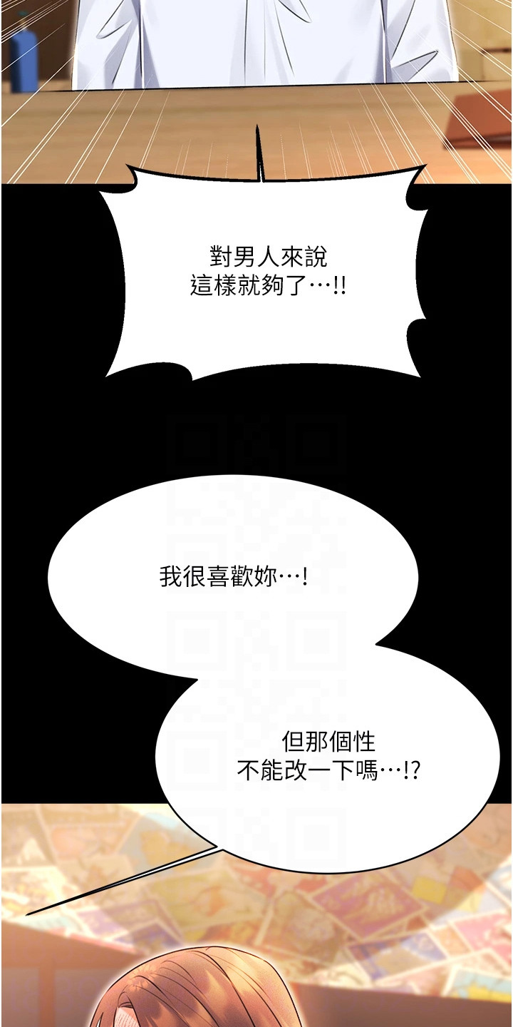 超级刮刮乐漫画,第30章：理由1图