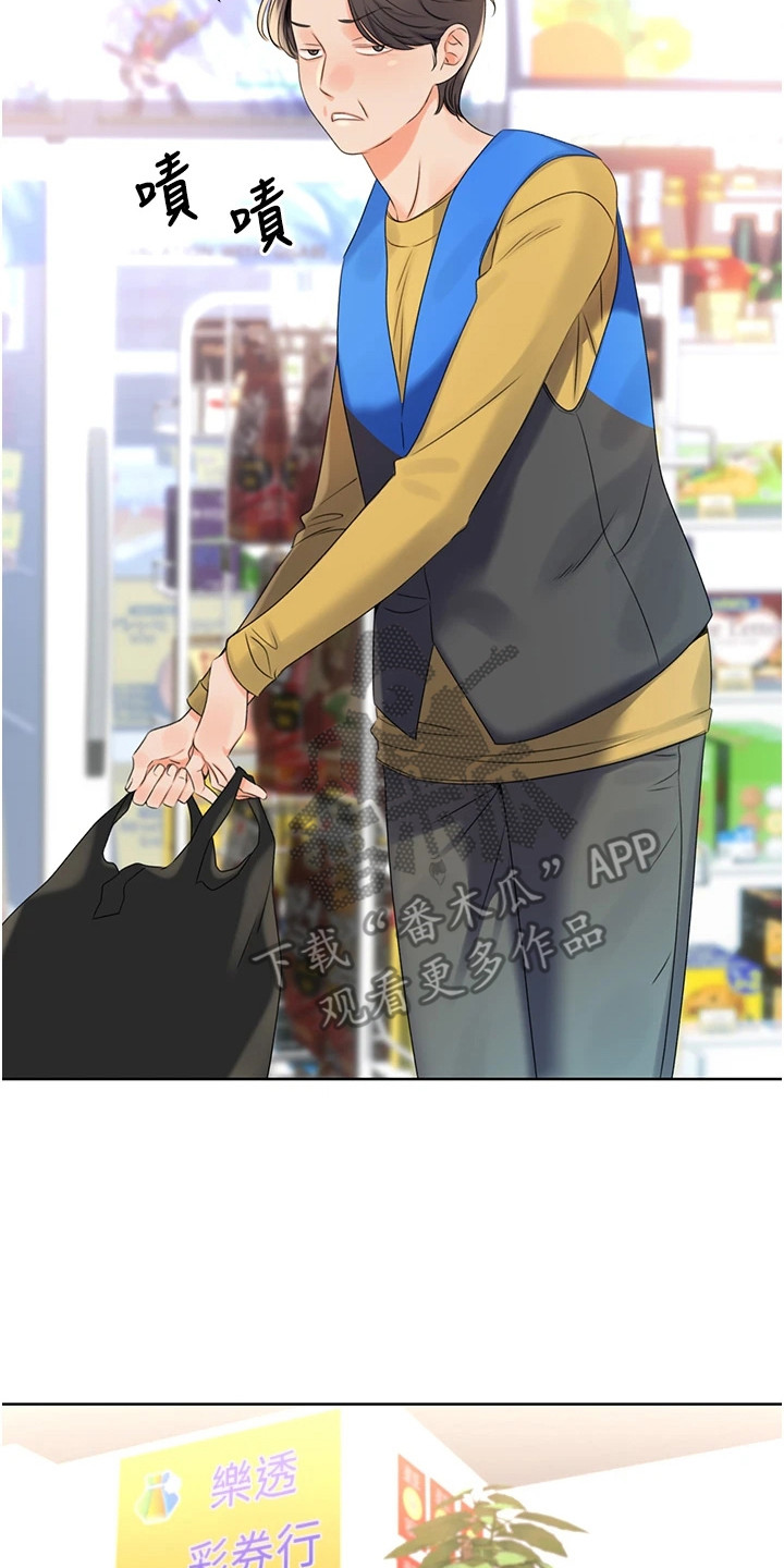 超级刮刮乐漫画,第7章：找不到5图