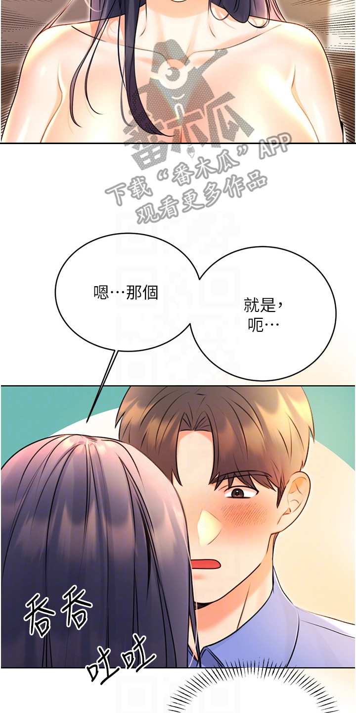超级刮刮乐漫画,第24章：新订单4图