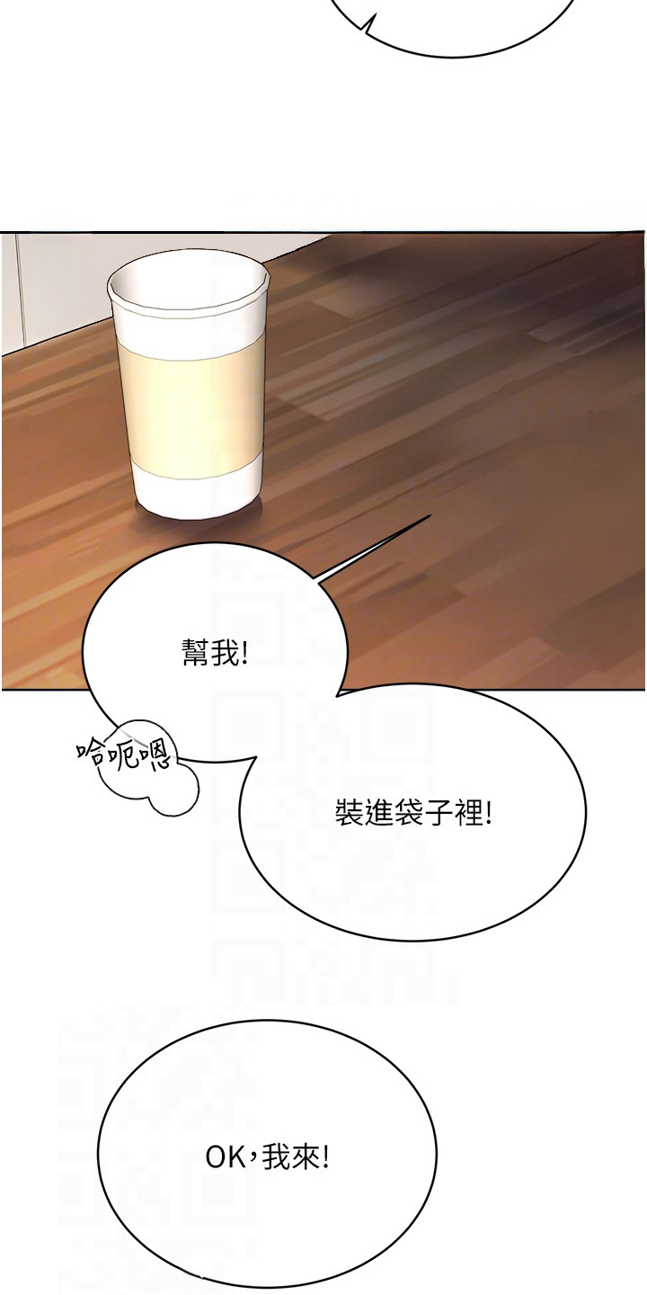 超级刮刮乐漫画,第25章：做咖啡5图
