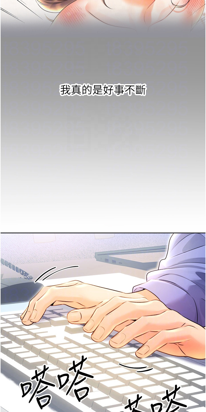 超级刮刮乐漫画,第19章：薪水小偷5图