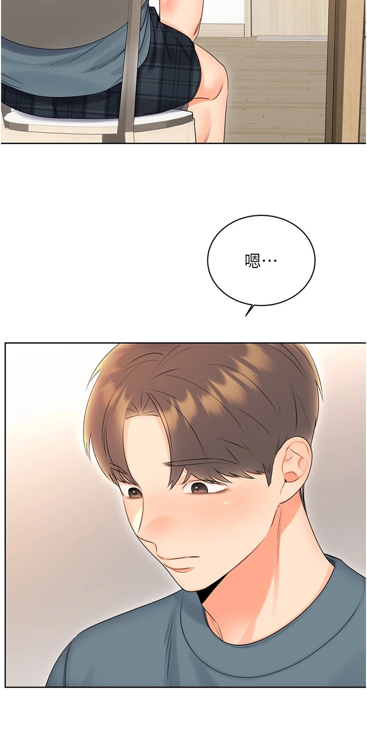 超级刮刮乐漫画,第14章：再刮一张1图