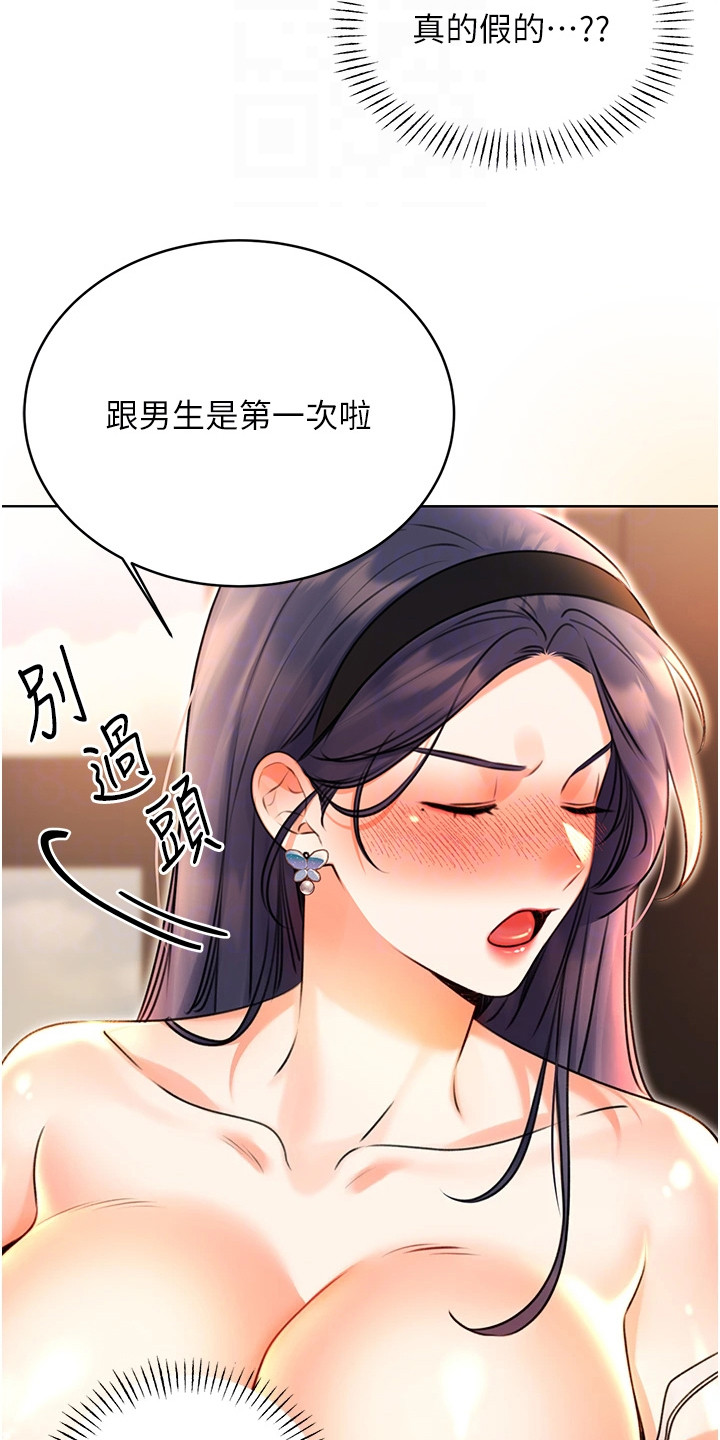 超级刮刮乐漫画,第24章：新订单5图