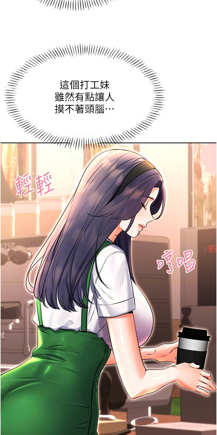 超级刮刮乐漫画,第21章：诡异的规定1图