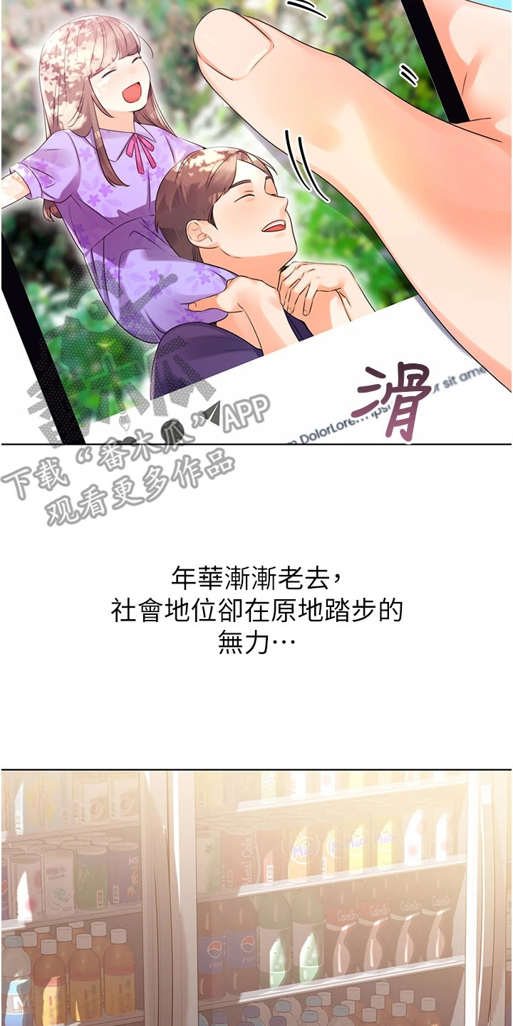 超级刮刮乐漫画,第1章： 日复一日5图