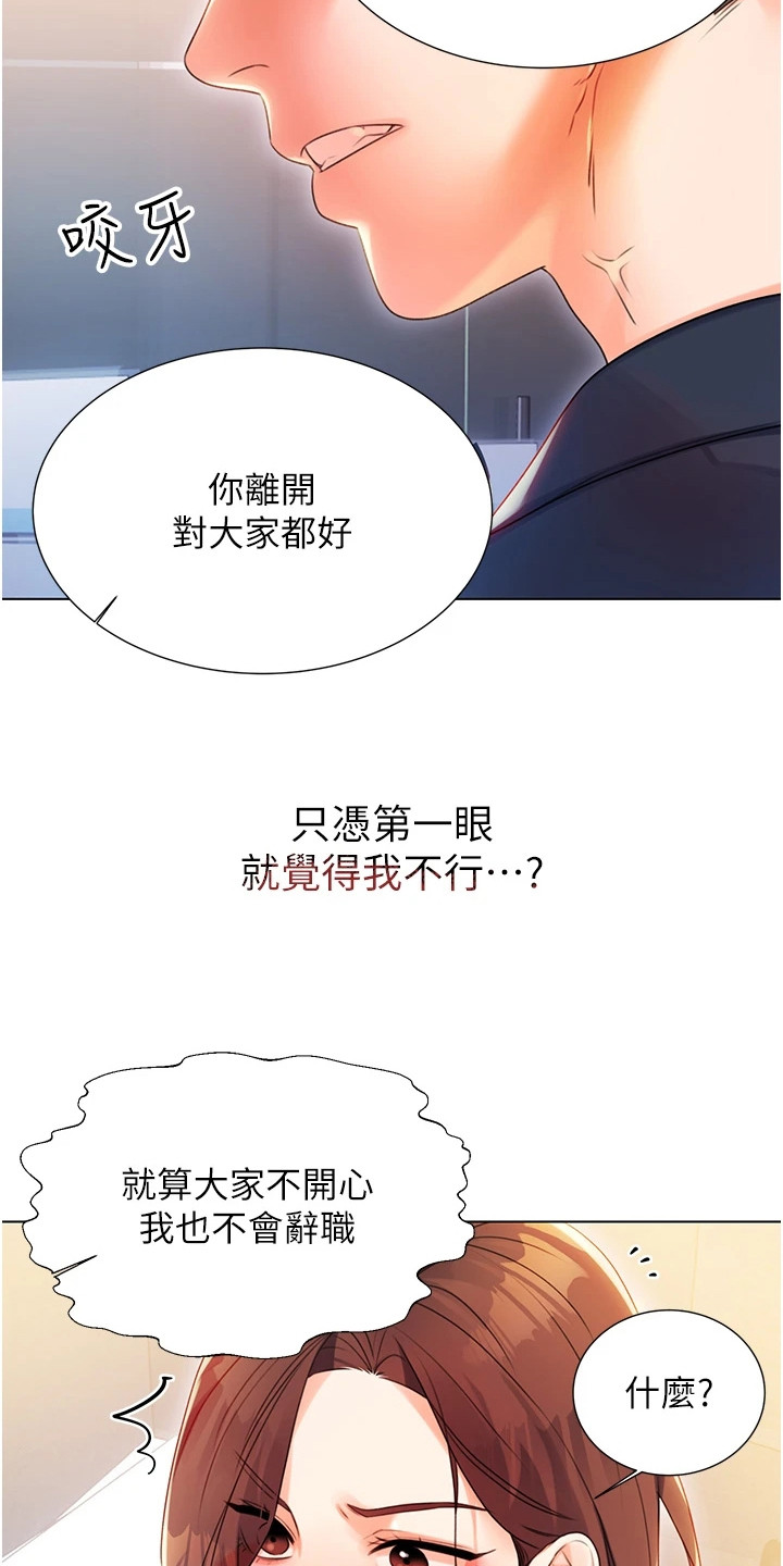 超级刮刮乐漫画,第5章：人生无常4图