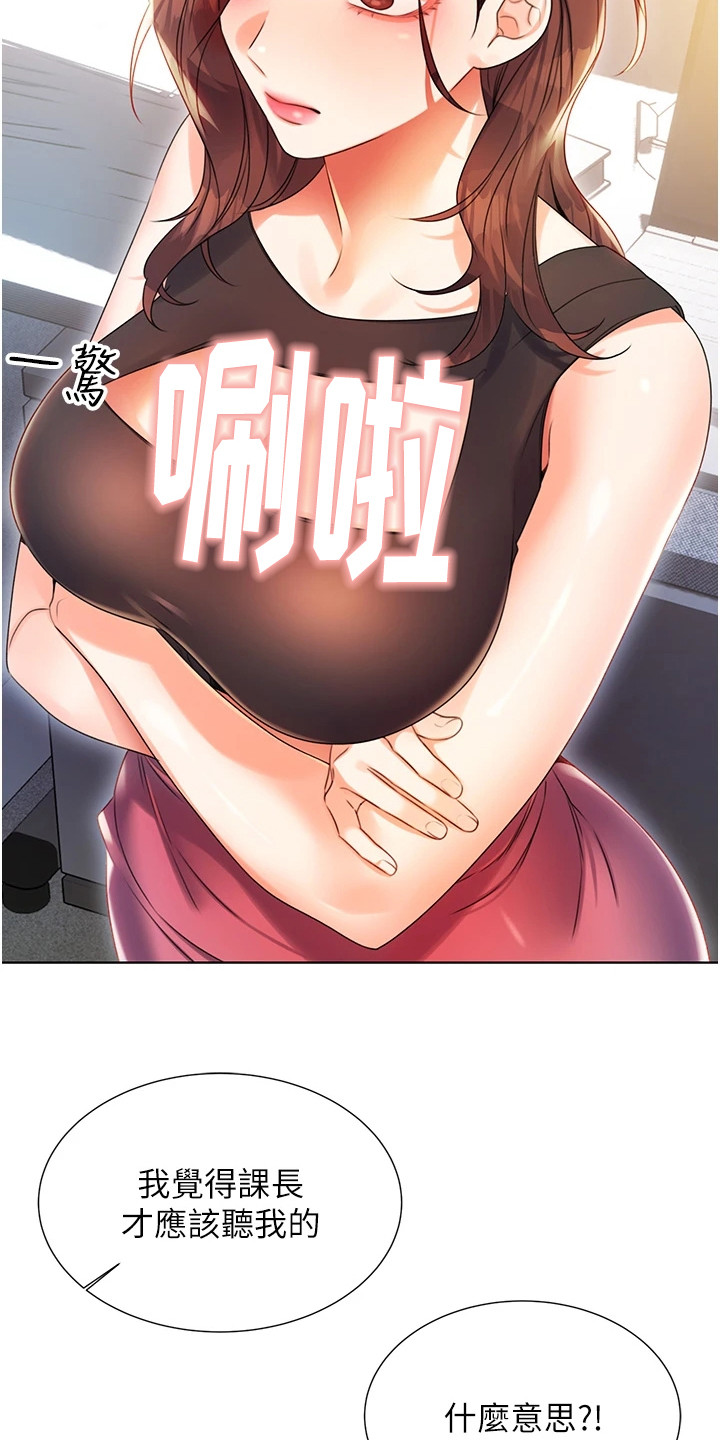 超级刮刮乐漫画,第5章：人生无常5图